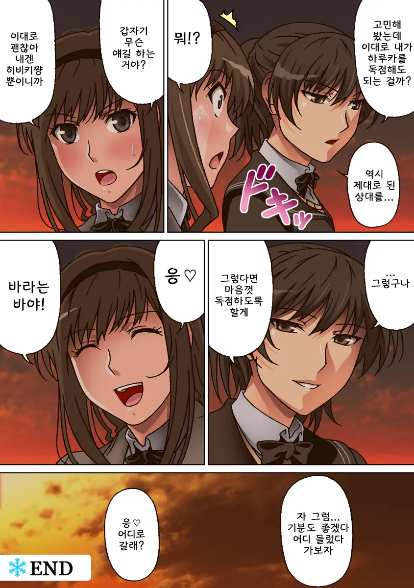 Ginsetsu No Kanata Ni