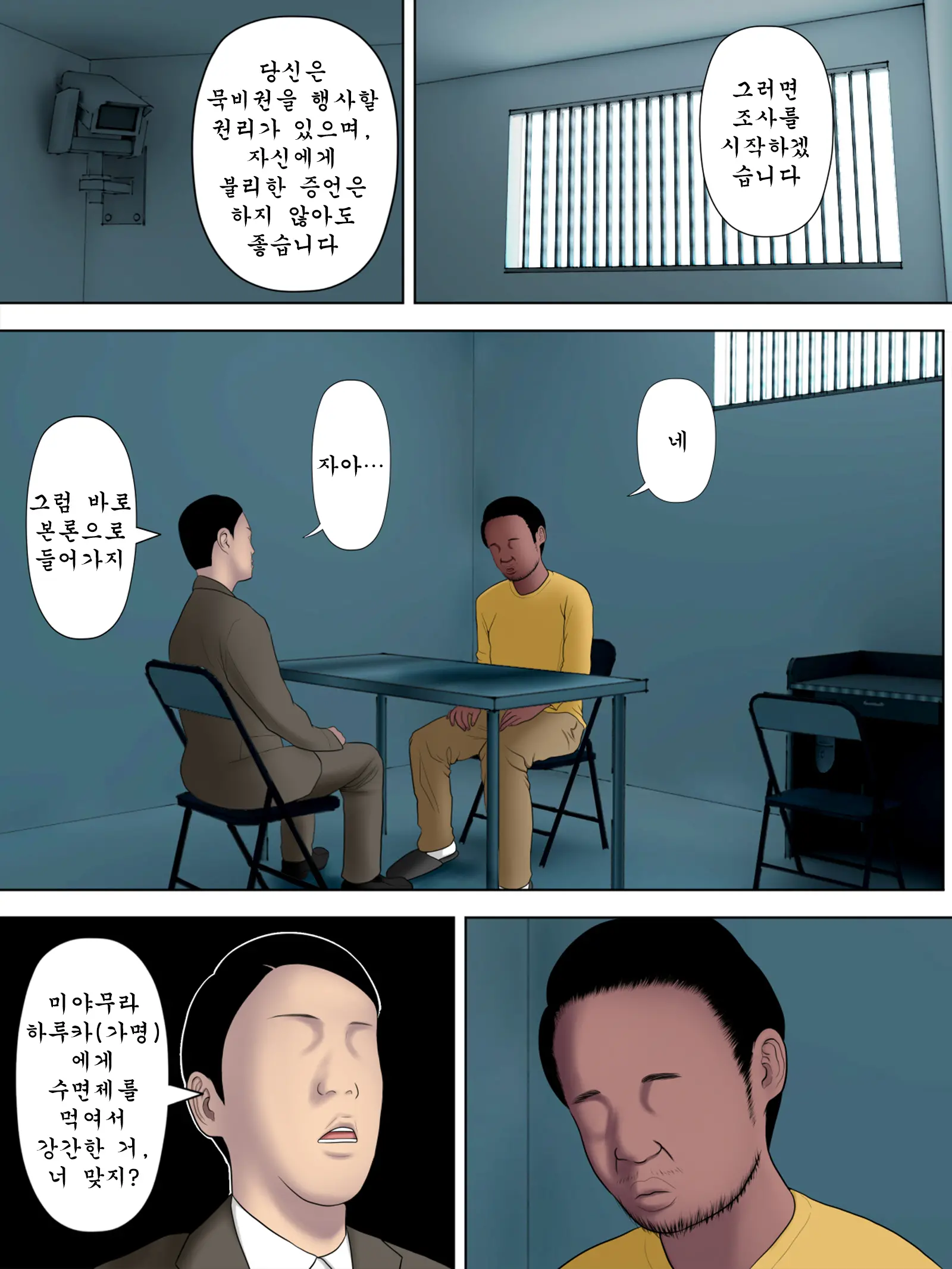 Rikujo Minkan NTR ~Hiyake Ato No Nokoru Rikujoubu No Oshiego Ni Minzai Nomasete Tsukamaru Made Kuimakutta Hanashi~ | 육상녀 면간 NTR ~선탠 자국 남는 육상부 제자에게 수면제 먹여 잡힐 때까지 따먹어대던 이야기~