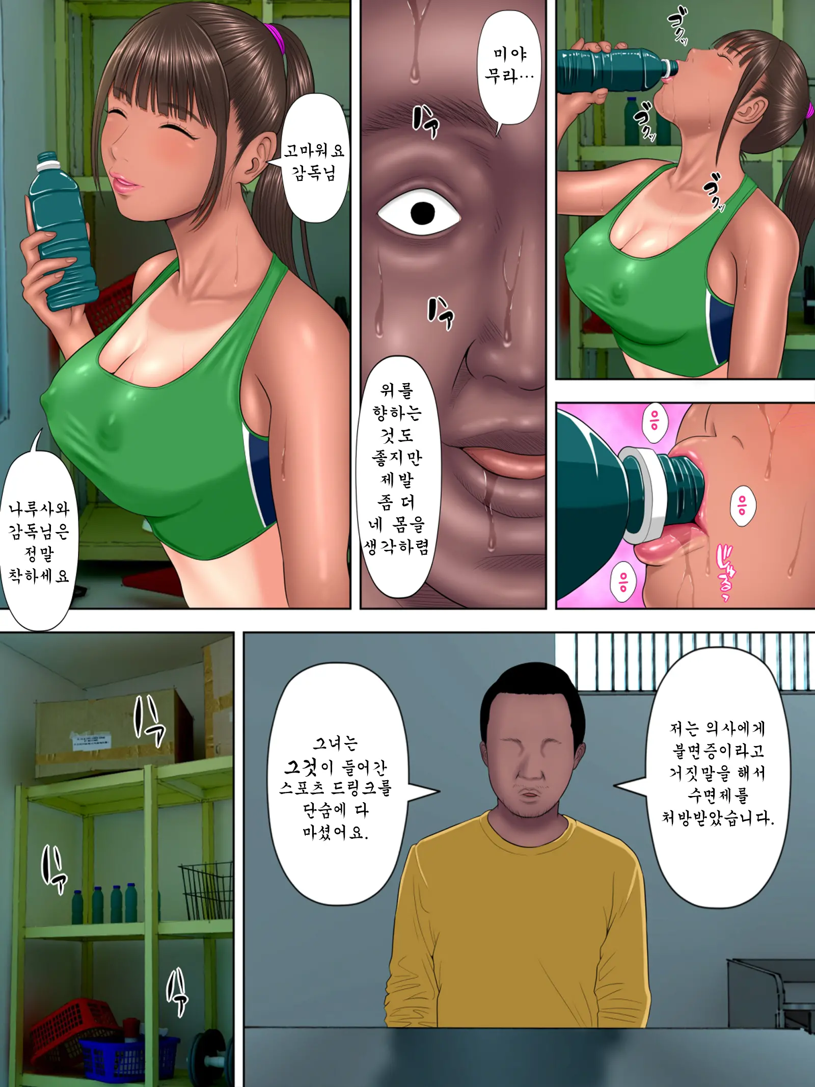 Rikujo Minkan NTR ~Hiyake Ato No Nokoru Rikujoubu No Oshiego Ni Minzai Nomasete Tsukamaru Made Kuimakutta Hanashi~ | 육상녀 면간 NTR ~선탠 자국 남는 육상부 제자에게 수면제 먹여 잡힐 때까지 따먹어대던 이야기~