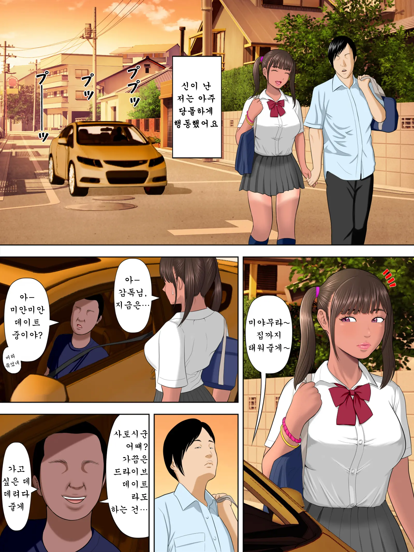 Rikujo Minkan NTR ~Hiyake Ato No Nokoru Rikujoubu No Oshiego Ni Minzai Nomasete Tsukamaru Made Kuimakutta Hanashi~ | 육상녀 면간 NTR ~선탠 자국 남는 육상부 제자에게 수면제 먹여 잡힐 때까지 따먹어대던 이야기~