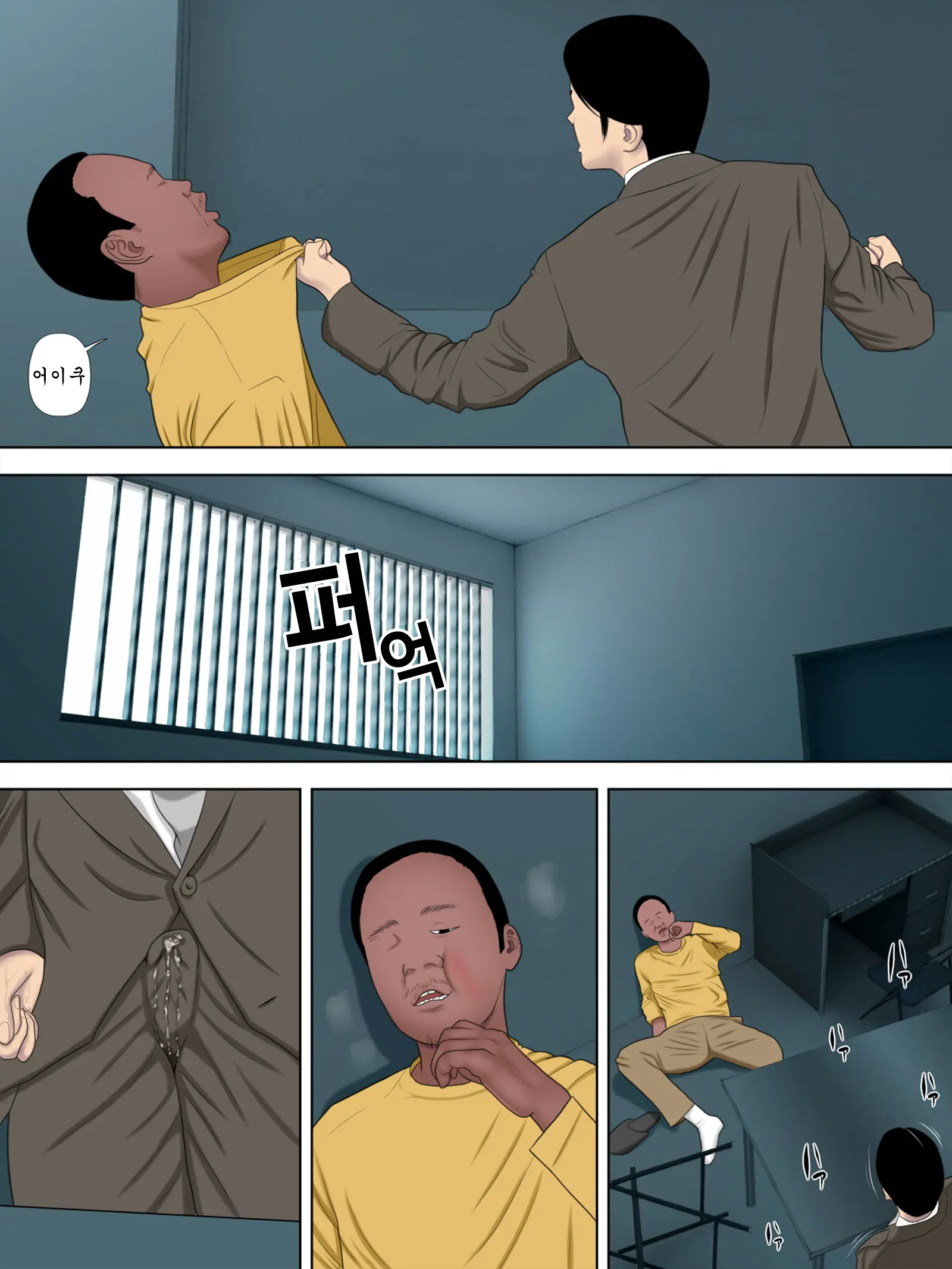 Rikujo Minkan NTR ~Hiyake Ato No Nokoru Rikujoubu No Oshiego Ni Minzai Nomasete Tsukamaru Made Kuimakutta Hanashi~ | 육상녀 면간 NTR ~선탠 자국 남는 육상부 제자에게 수면제 먹여 잡힐 때까지 따먹어대던 이야기~