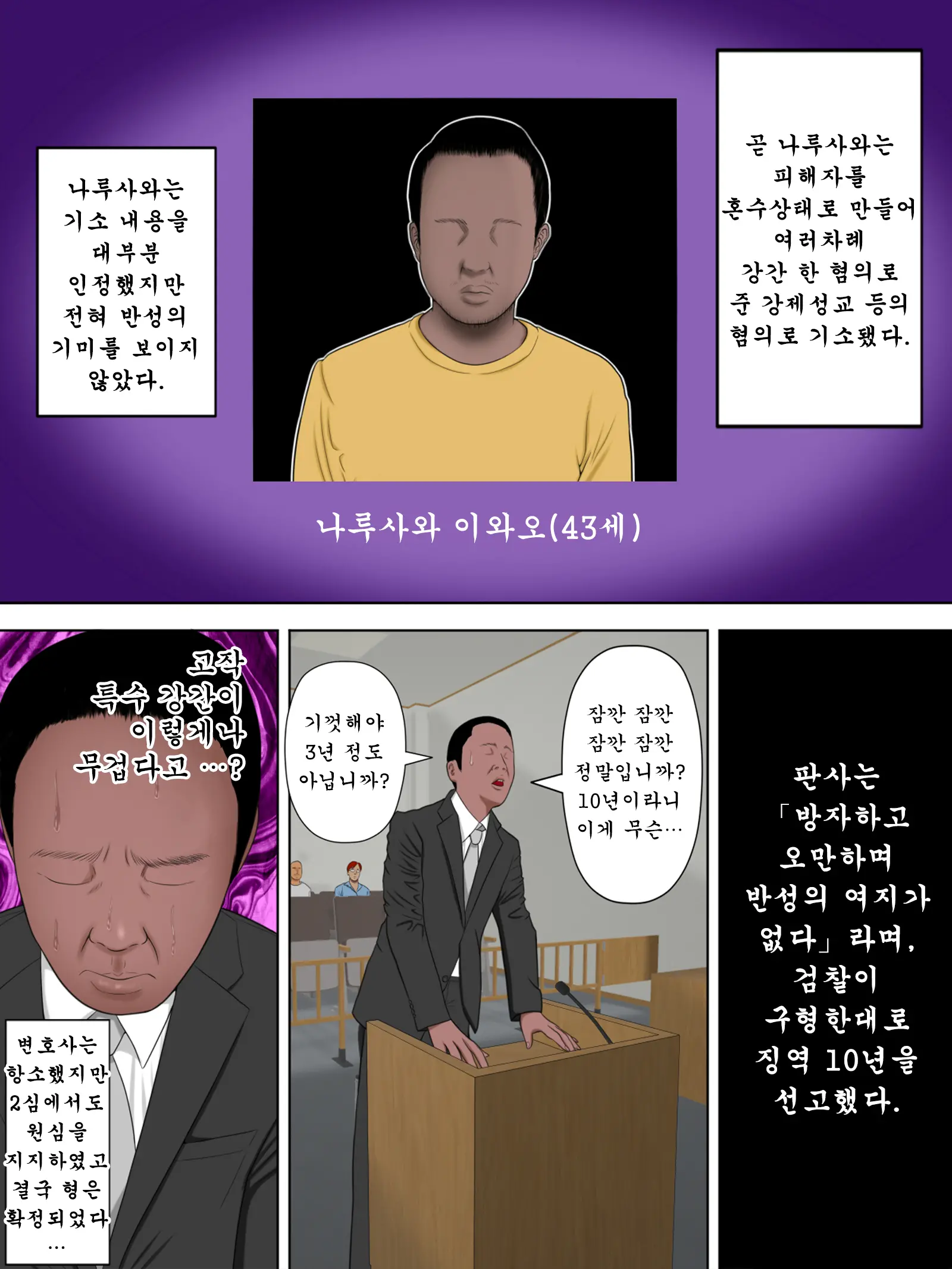 Rikujo Minkan NTR ~Hiyake Ato No Nokoru Rikujoubu No Oshiego Ni Minzai Nomasete Tsukamaru Made Kuimakutta Hanashi~ | 육상녀 면간 NTR ~선탠 자국 남는 육상부 제자에게 수면제 먹여 잡힐 때까지 따먹어대던 이야기~