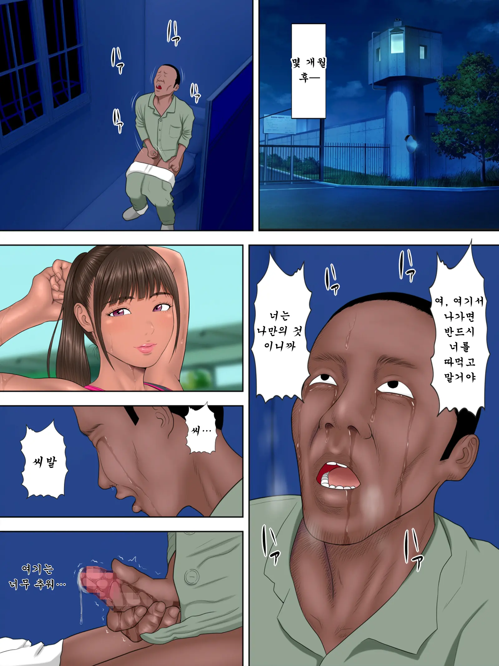 Rikujo Minkan NTR ~Hiyake Ato No Nokoru Rikujoubu No Oshiego Ni Minzai Nomasete Tsukamaru Made Kuimakutta Hanashi~ | 육상녀 면간 NTR ~선탠 자국 남는 육상부 제자에게 수면제 먹여 잡힐 때까지 따먹어대던 이야기~