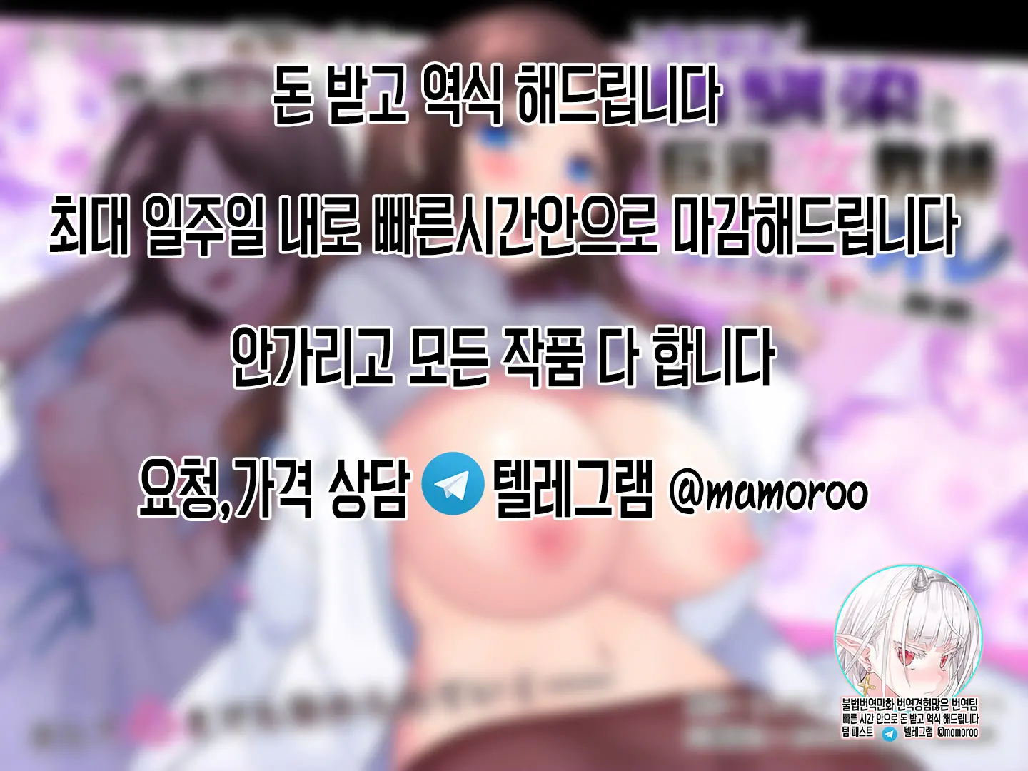 Psychopath Osananajimi To Kyonyuu Onna Kyoushi Ni Sareta Ore ~Kako Kaihen De Yaritai Houdai~ | 사이코패스 소꿉친구와 거유여교사가 된 나 ~과거개변으로 마음대로~