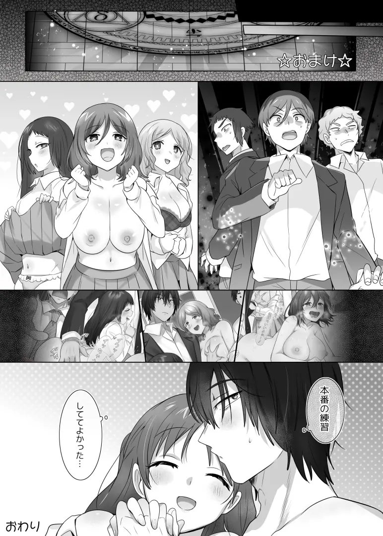 Psychopath Osananajimi To Kyonyuu Onna Kyoushi Ni Sareta Ore ~Kako Kaihen De Yaritai Houdai~ | 사이코패스 소꿉친구와 거유여교사가 된 나 ~과거개변으로 마음대로~