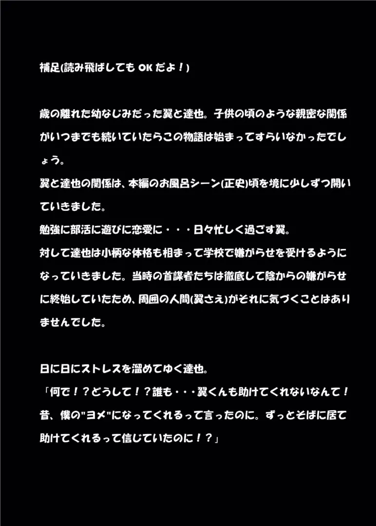 Psychopath Osananajimi To Kyonyuu Onna Kyoushi Ni Sareta Ore ~Kako Kaihen De Yaritai Houdai~ | 사이코패스 소꿉친구와 거유여교사가 된 나 ~과거개변으로 마음대로~