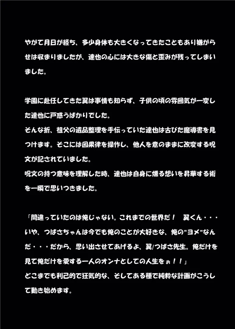 Psychopath Osananajimi To Kyonyuu Onna Kyoushi Ni Sareta Ore ~Kako Kaihen De Yaritai Houdai~ | 사이코패스 소꿉친구와 거유여교사가 된 나 ~과거개변으로 마음대로~