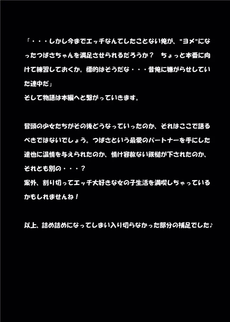 Psychopath Osananajimi To Kyonyuu Onna Kyoushi Ni Sareta Ore ~Kako Kaihen De Yaritai Houdai~ | 사이코패스 소꿉친구와 거유여교사가 된 나 ~과거개변으로 마음대로~