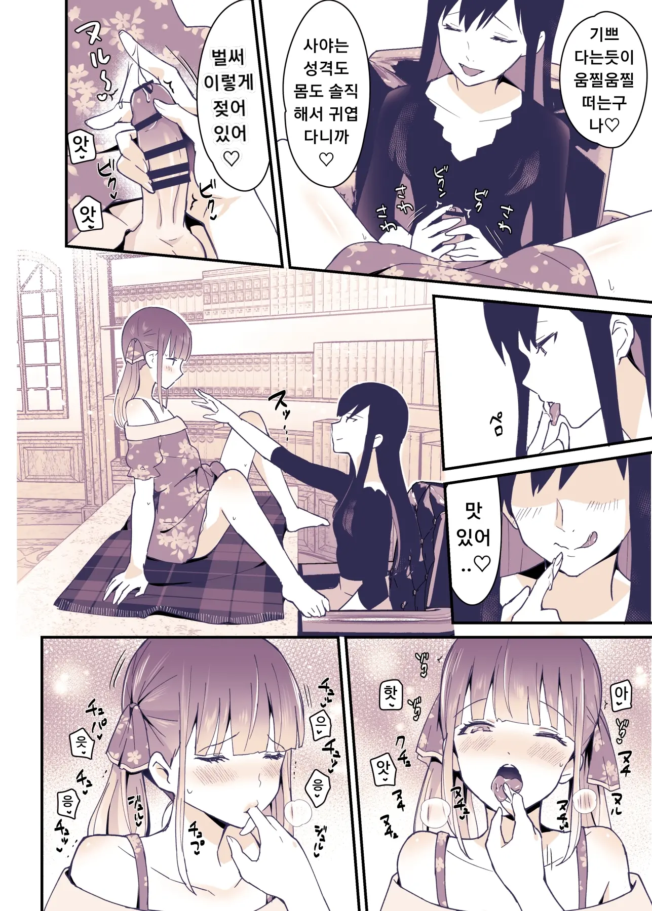 Boku Wa Onee-Chan No Imouto.
