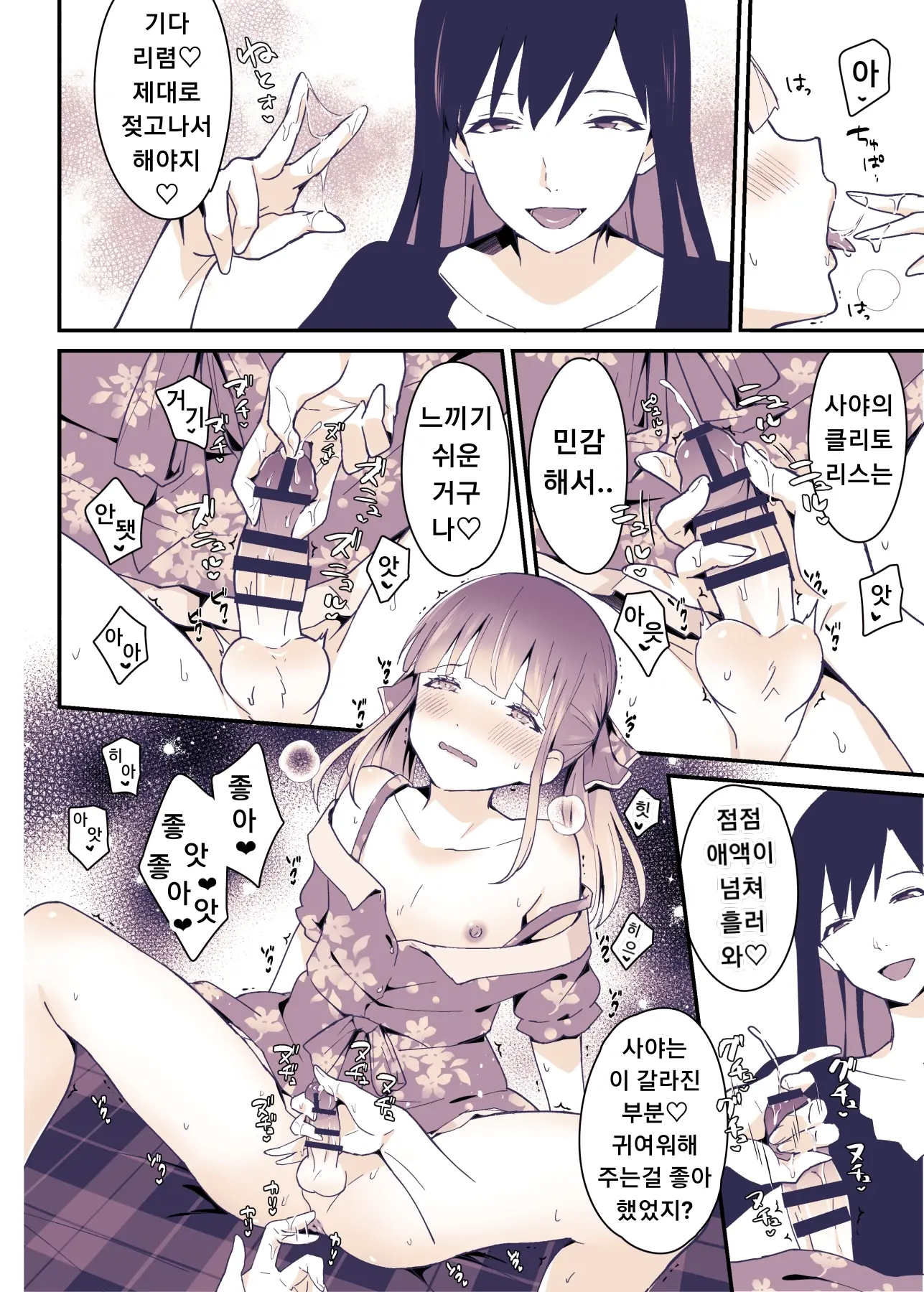Boku Wa Onee-Chan No Imouto.