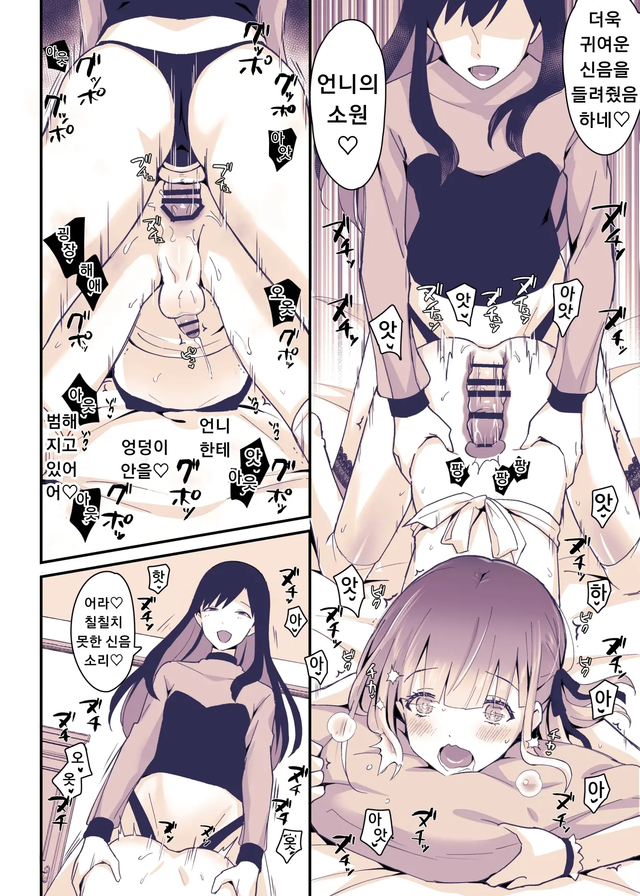 Boku Wa Onee-Chan No Imouto.