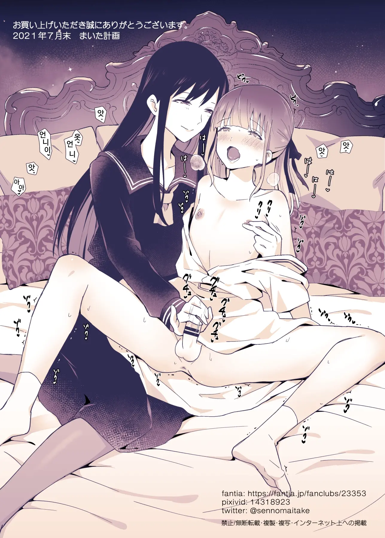 Boku Wa Onee-Chan No Imouto.