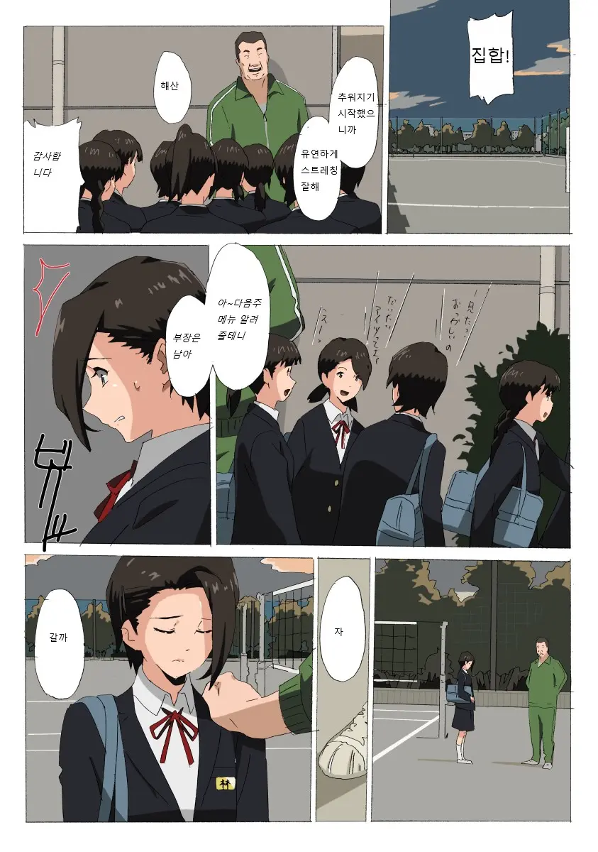 If Dokan