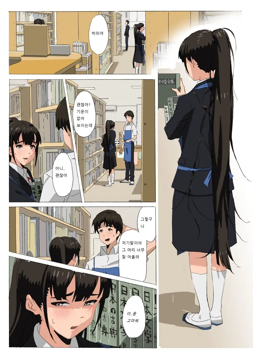 If Dokan