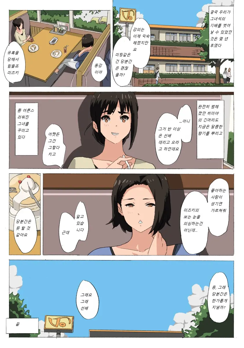 If Dokan