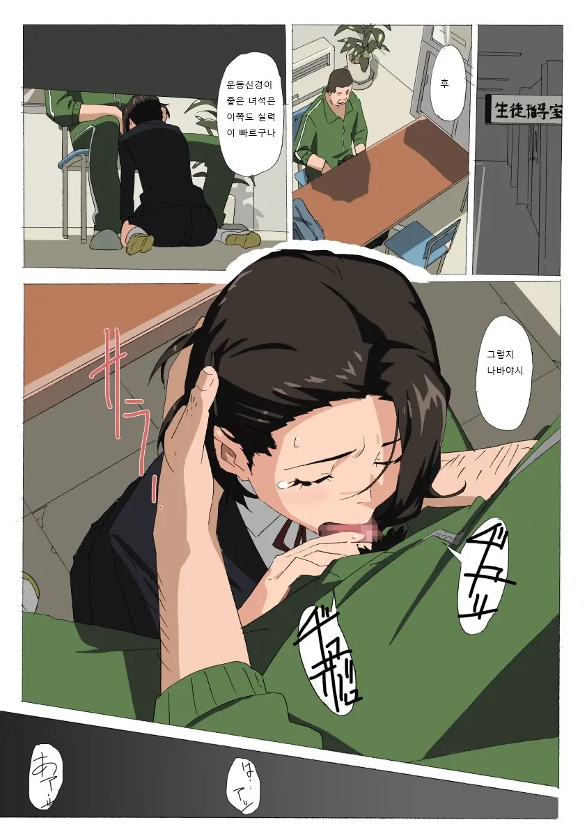 If Dokan
