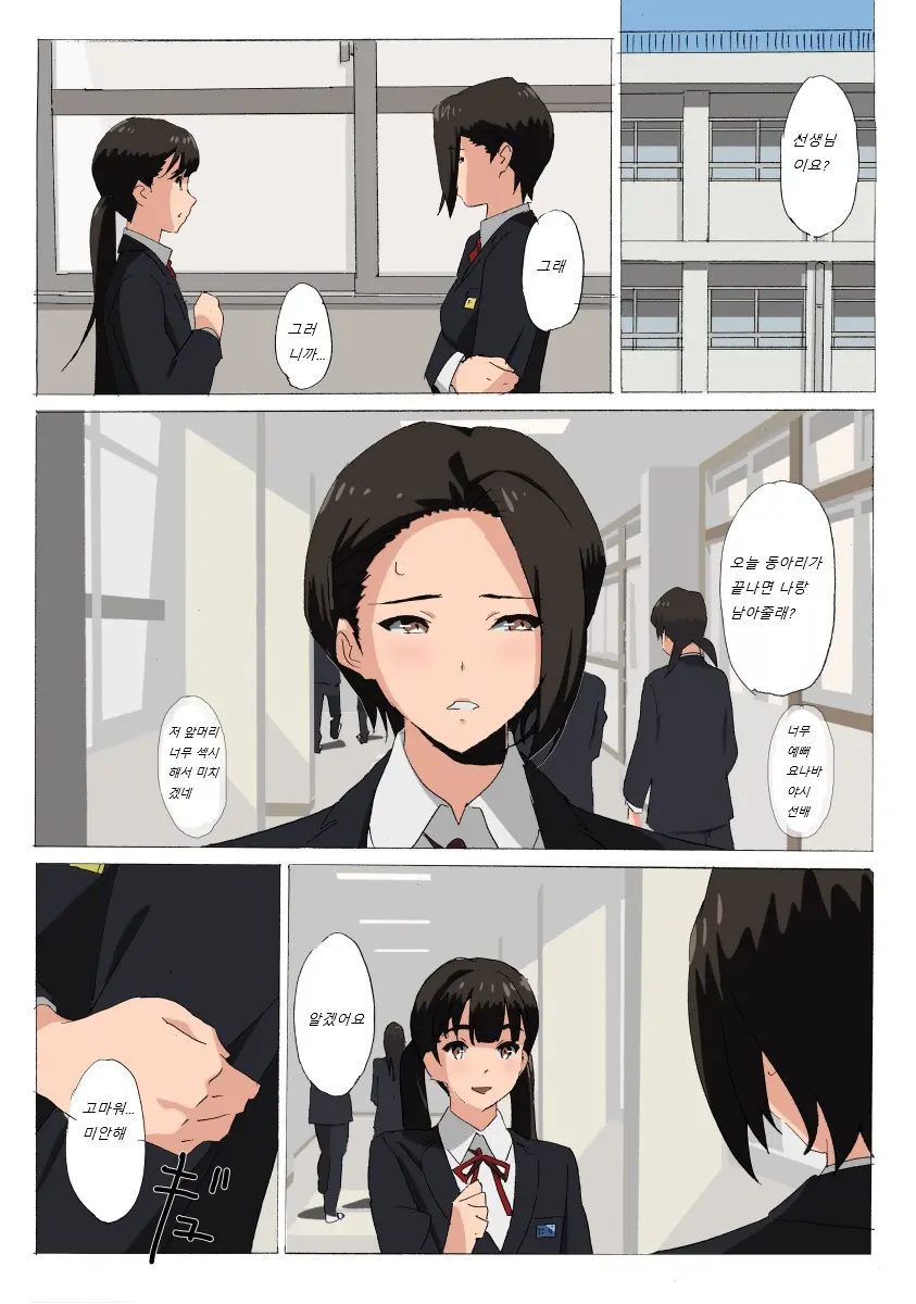 If Dokan