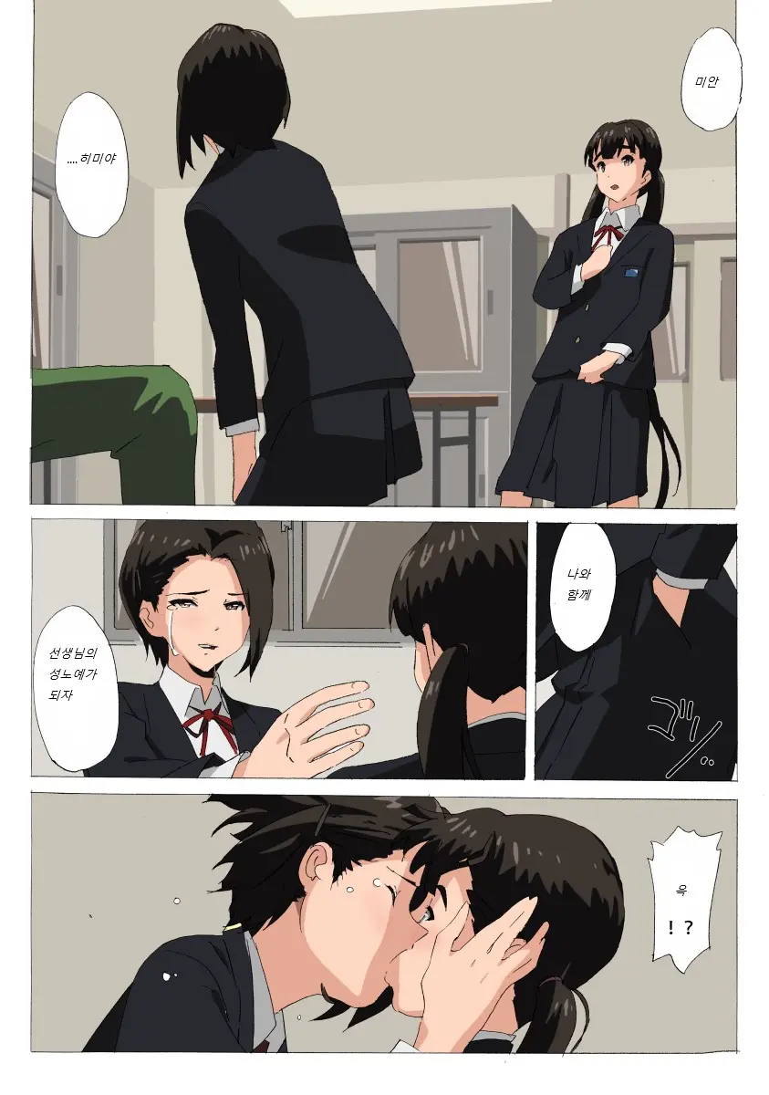If Dokan