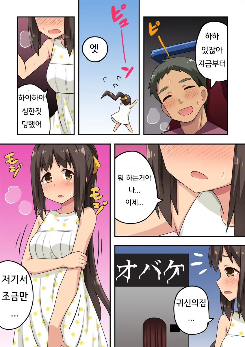 Niizuma Nanaka No Roshutsu Date | 신혼 나나카의 노출 데이트