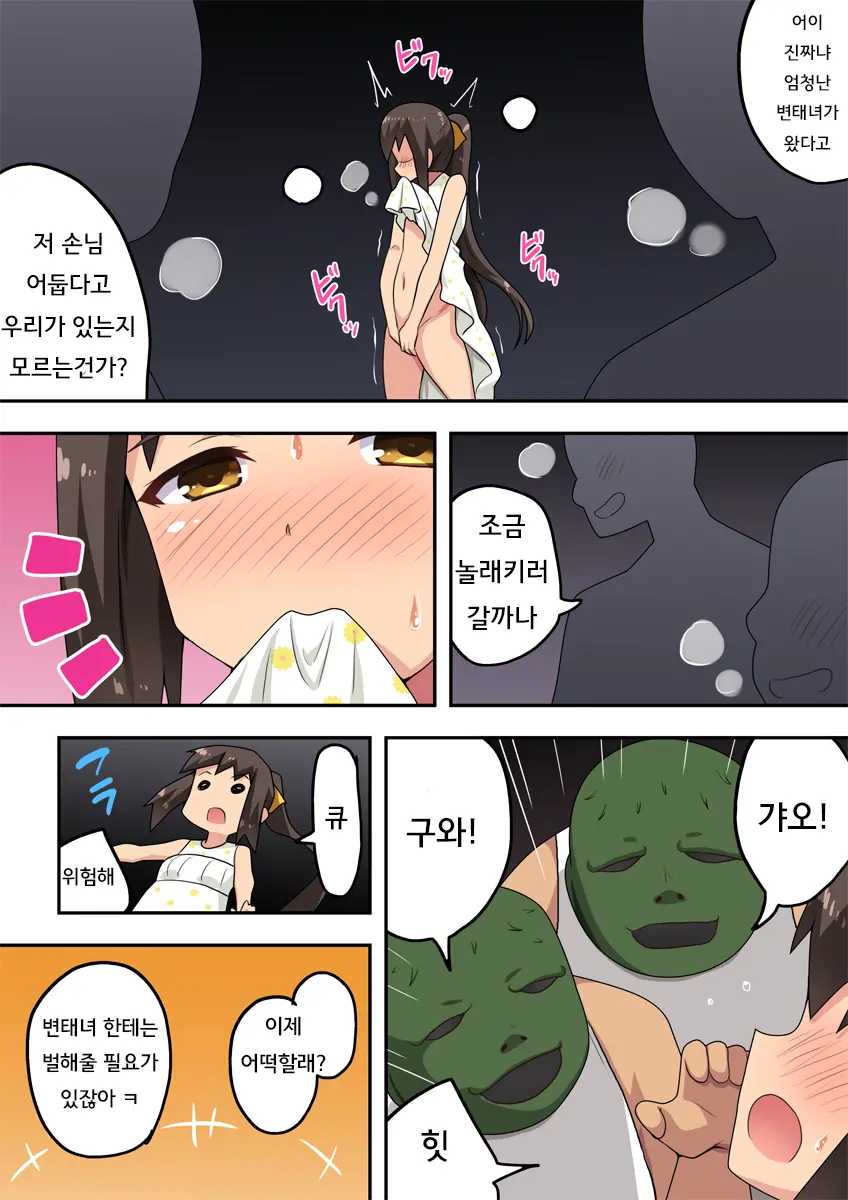 Niizuma Nanaka No Roshutsu Date | 신혼 나나카의 노출 데이트
