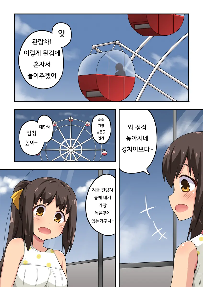 Niizuma Nanaka No Roshutsu Date | 신혼 나나카의 노출 데이트