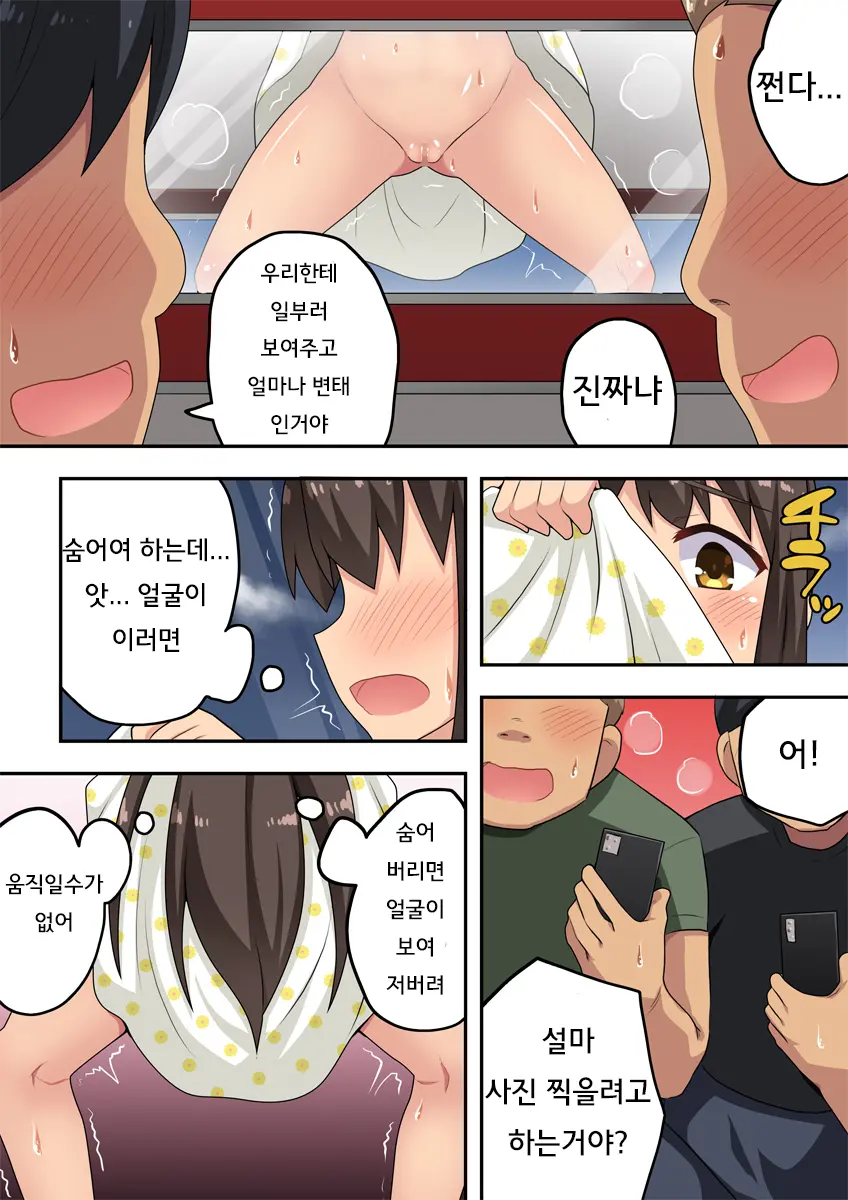 Niizuma Nanaka No Roshutsu Date | 신혼 나나카의 노출 데이트