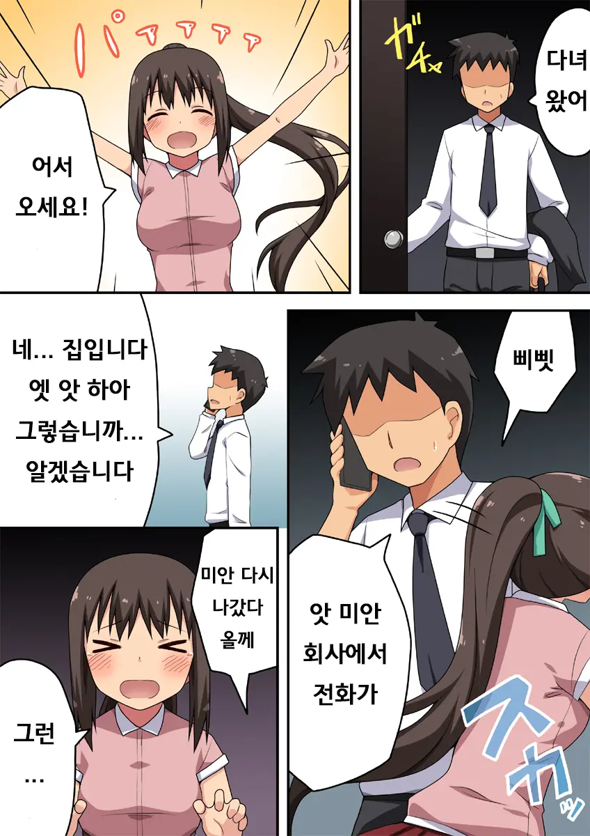 Niizuma Nanaka No Roshutsu Taiken | 신혼 나나카의 노출 체험