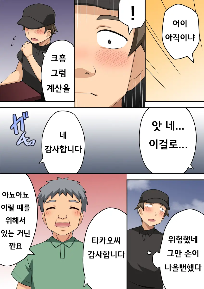 Niizuma Nanaka No Roshutsu Taiken | 신혼 나나카의 노출 체험