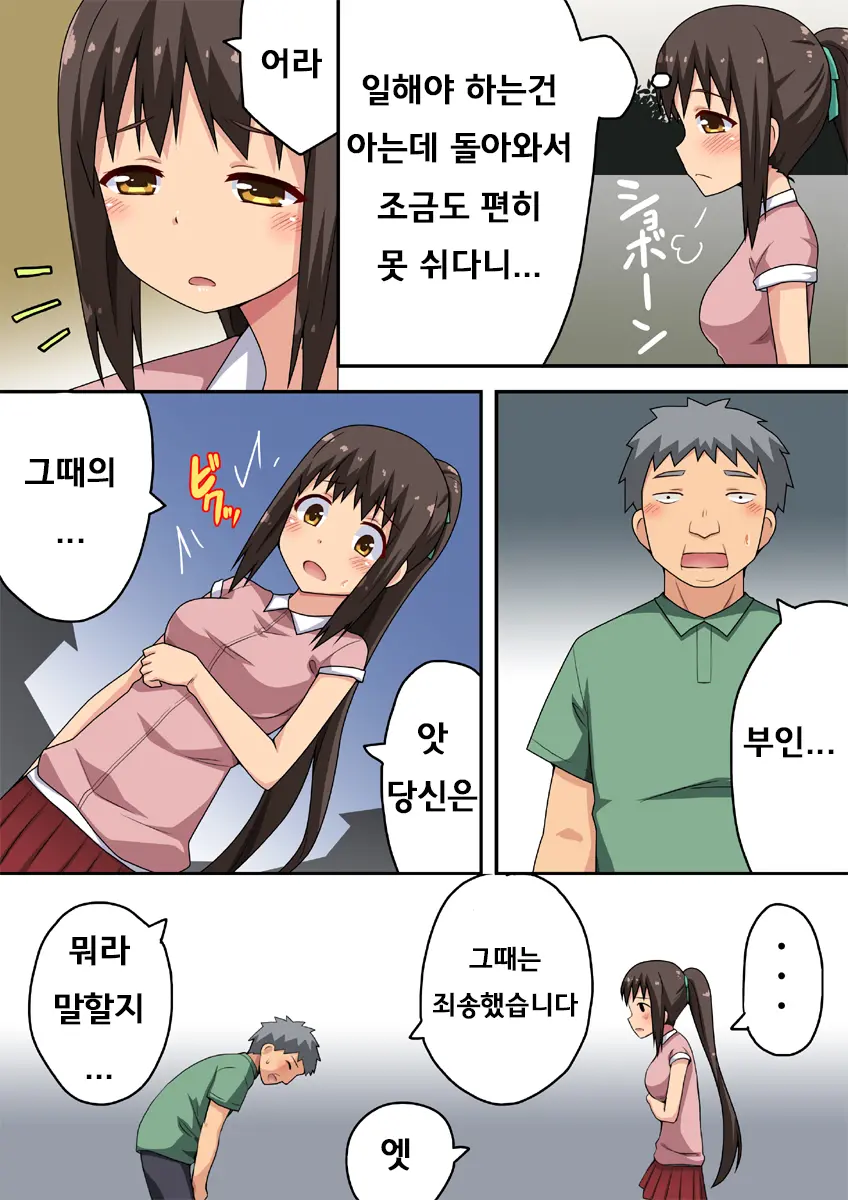 Niizuma Nanaka No Roshutsu Taiken | 신혼 나나카의 노출 체험