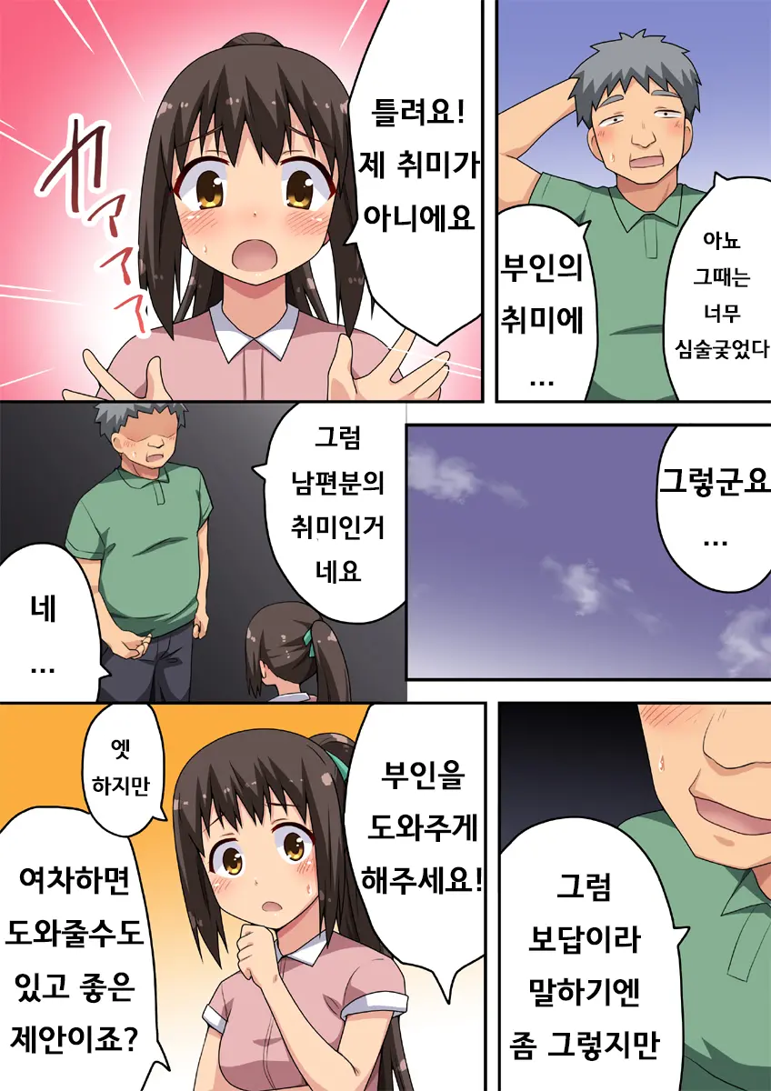 Niizuma Nanaka No Roshutsu Taiken | 신혼 나나카의 노출 체험