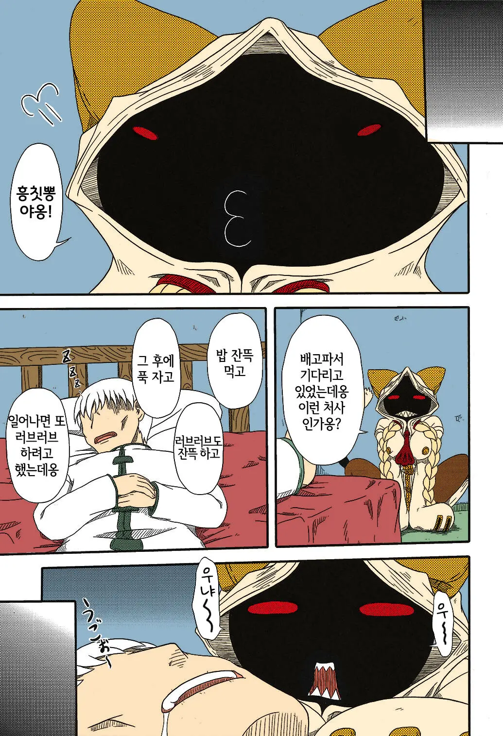 Nikuman Chokusou | 고기만두 직송