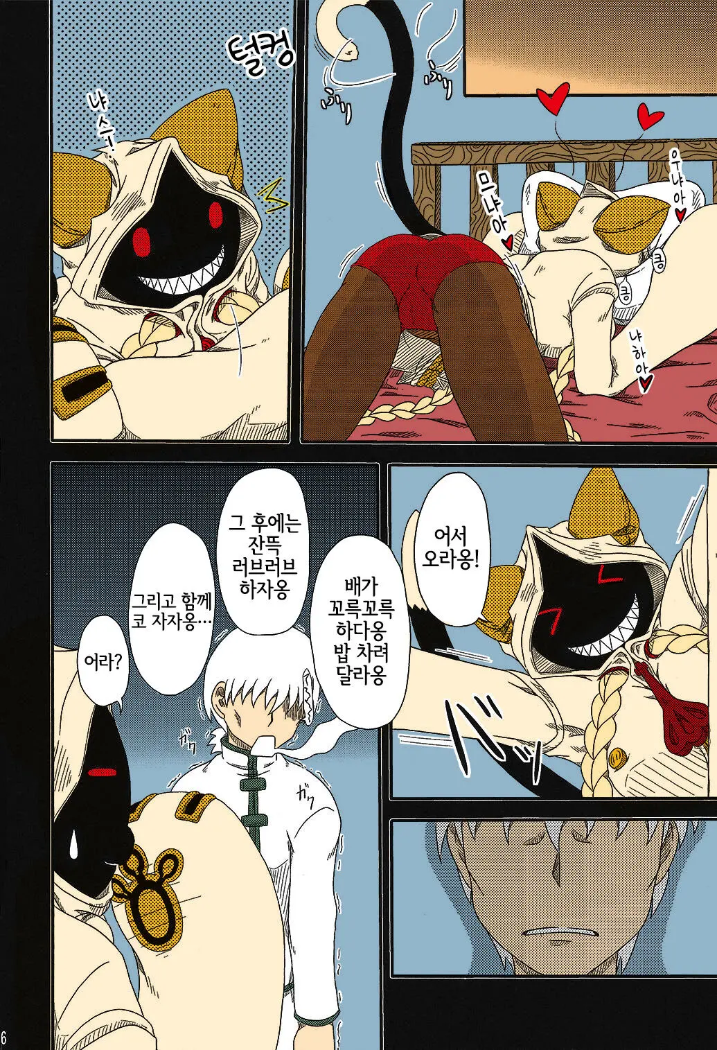 Nikuman Chokusou | 고기만두 직송