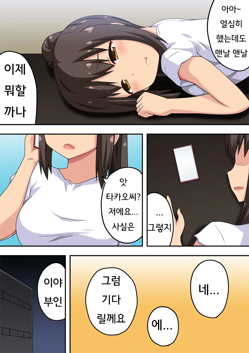 Niizuma Nanaka No Roshutsu Chousen | 신혼 나나카의 노출 도전