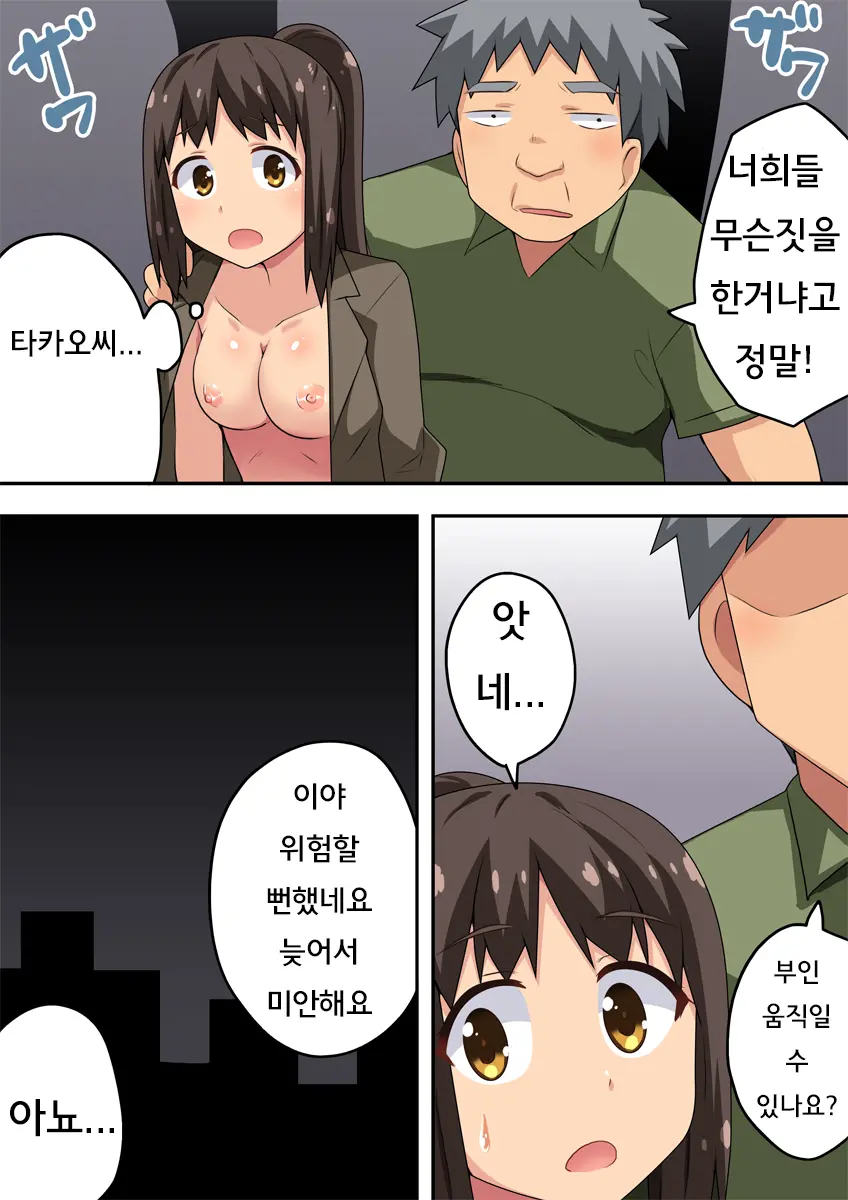 Niizuma Nanaka No Roshutsu Chousen | 신혼 나나카의 노출 도전