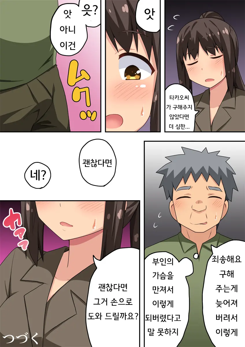 Niizuma Nanaka No Roshutsu Chousen | 신혼 나나카의 노출 도전
