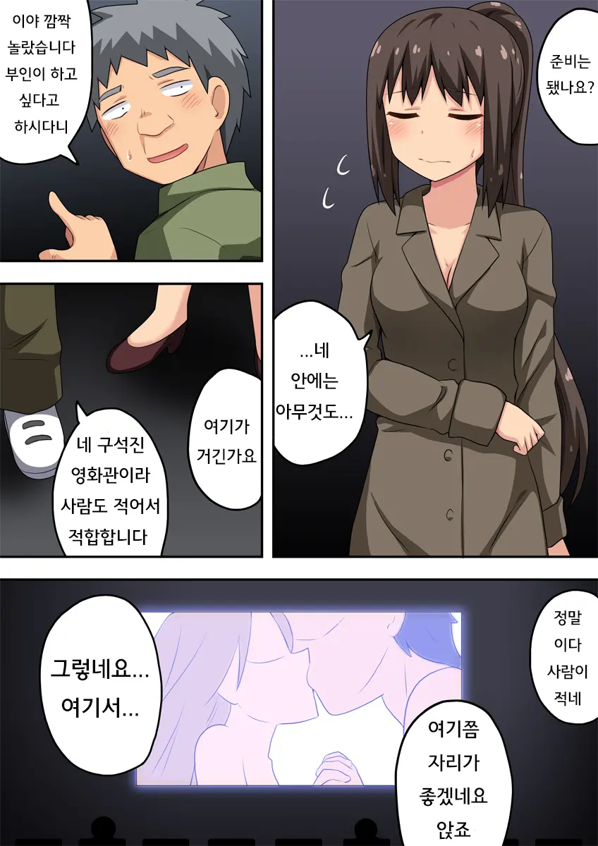 Niizuma Nanaka No Roshutsu Chousen | 신혼 나나카의 노출 도전