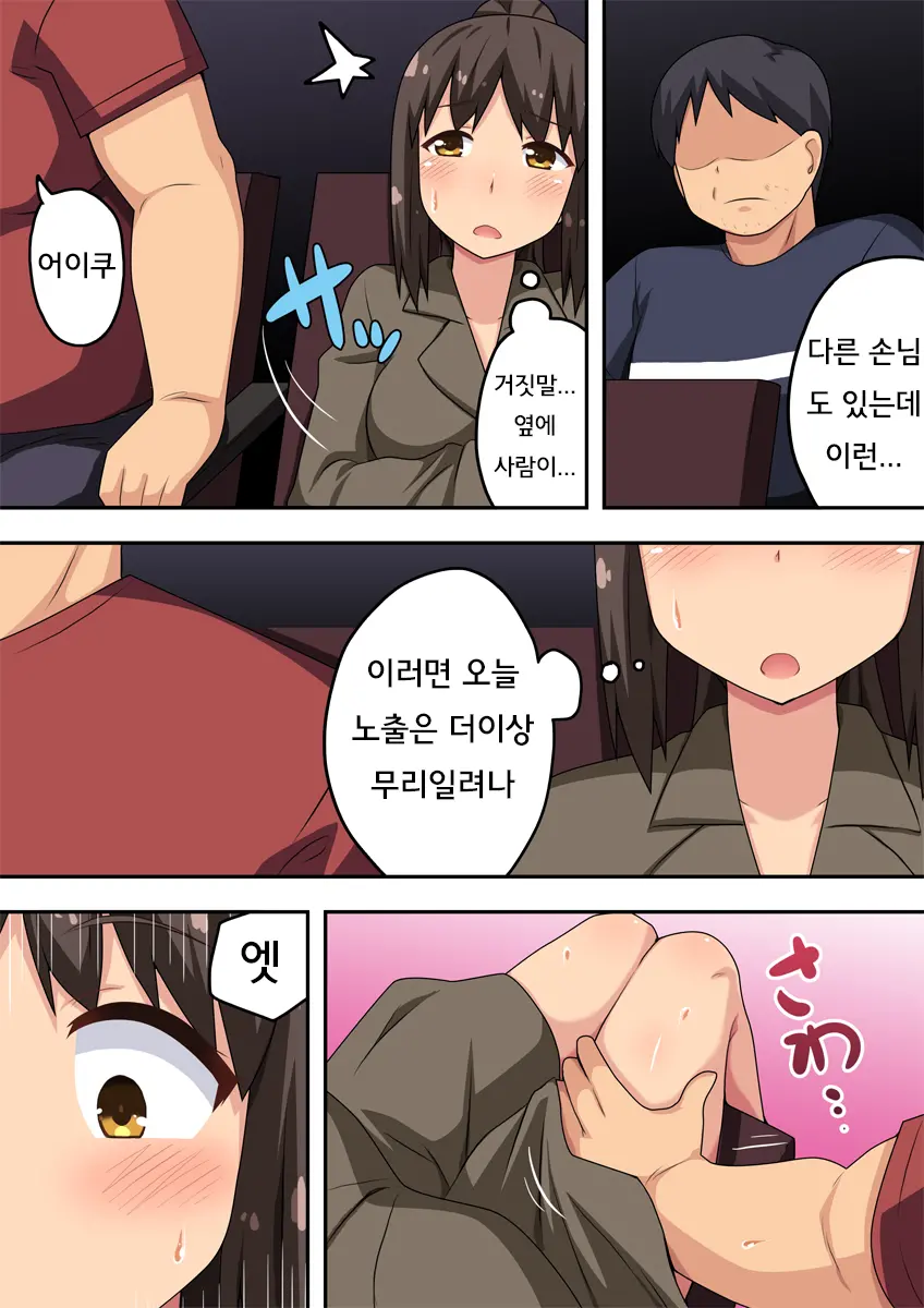 Niizuma Nanaka No Roshutsu Chousen | 신혼 나나카의 노출 도전