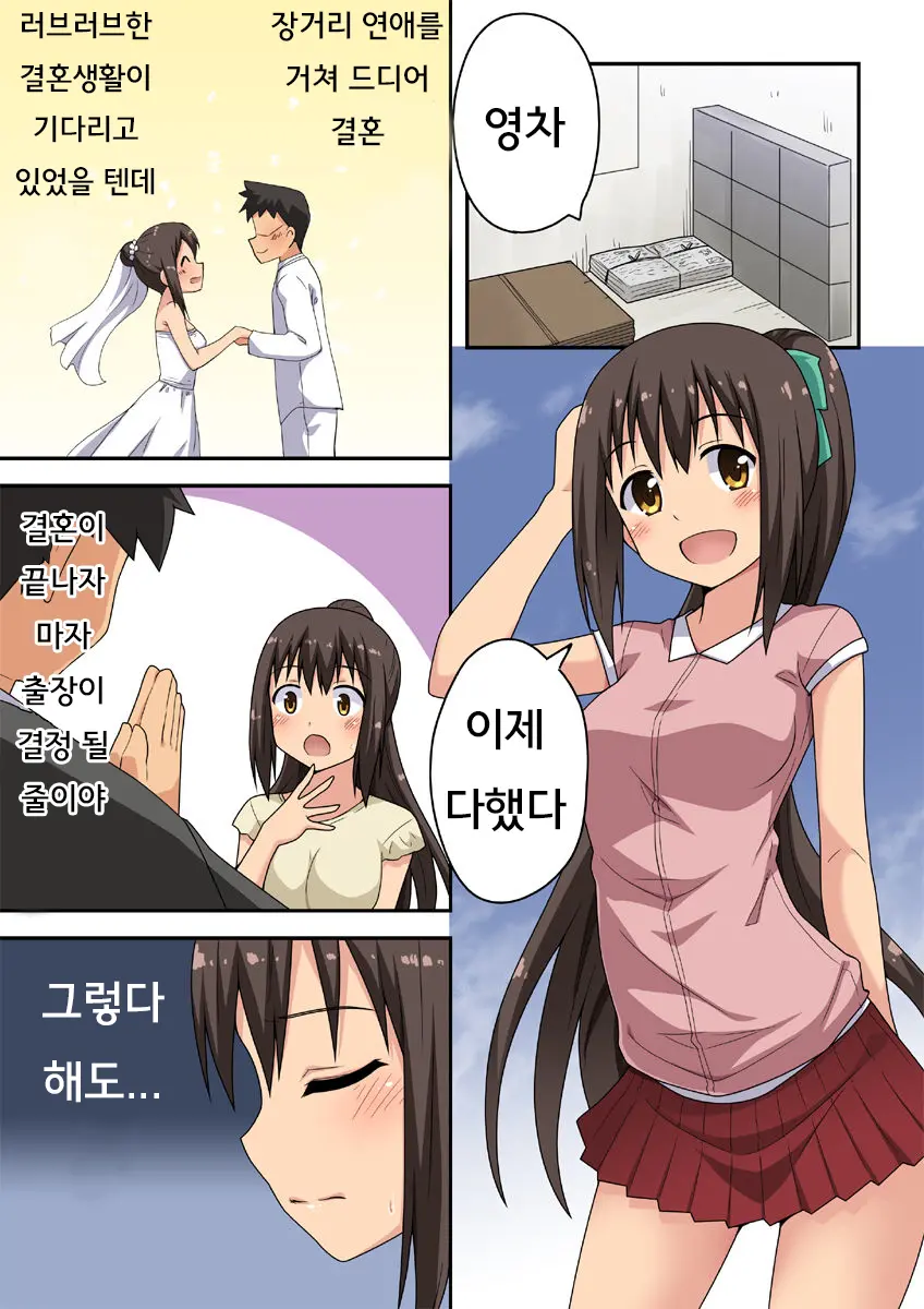 Niizuma Nanaka No Roshutsu Nyuumon | 신혼 나나카의 노출 입문