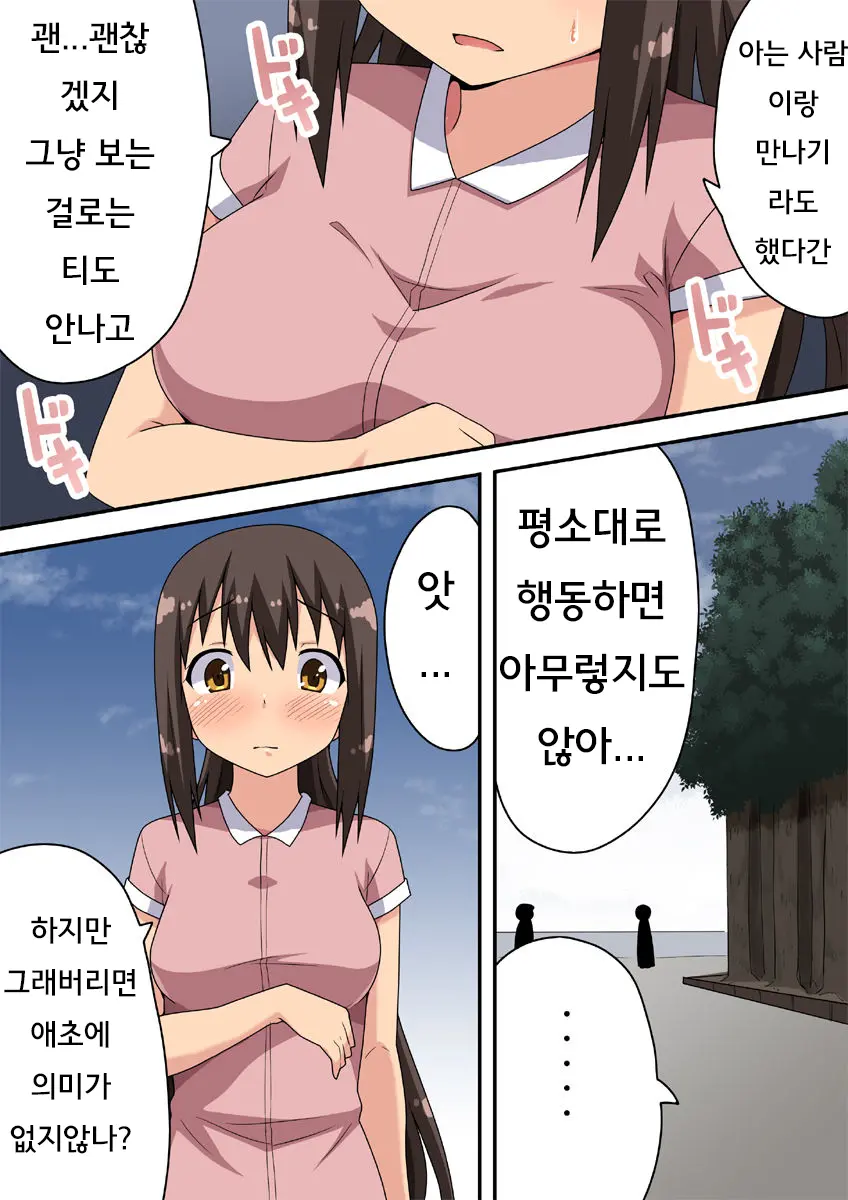 Niizuma Nanaka No Roshutsu Nyuumon | 신혼 나나카의 노출 입문