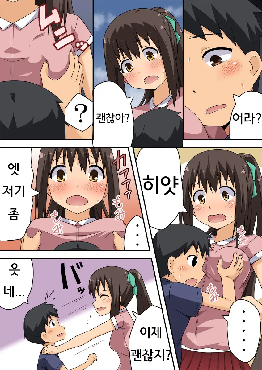 Niizuma Nanaka No Roshutsu Nyuumon | 신혼 나나카의 노출 입문