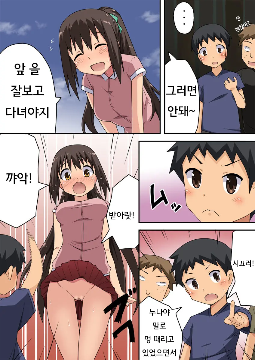 Niizuma Nanaka No Roshutsu Nyuumon | 신혼 나나카의 노출 입문