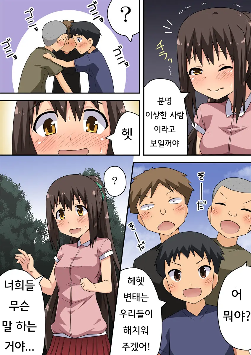 Niizuma Nanaka No Roshutsu Nyuumon | 신혼 나나카의 노출 입문