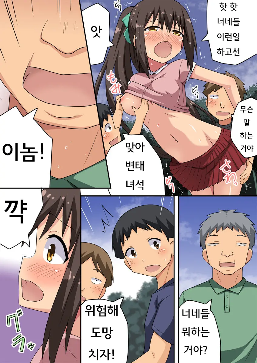 Niizuma Nanaka No Roshutsu Nyuumon | 신혼 나나카의 노출 입문
