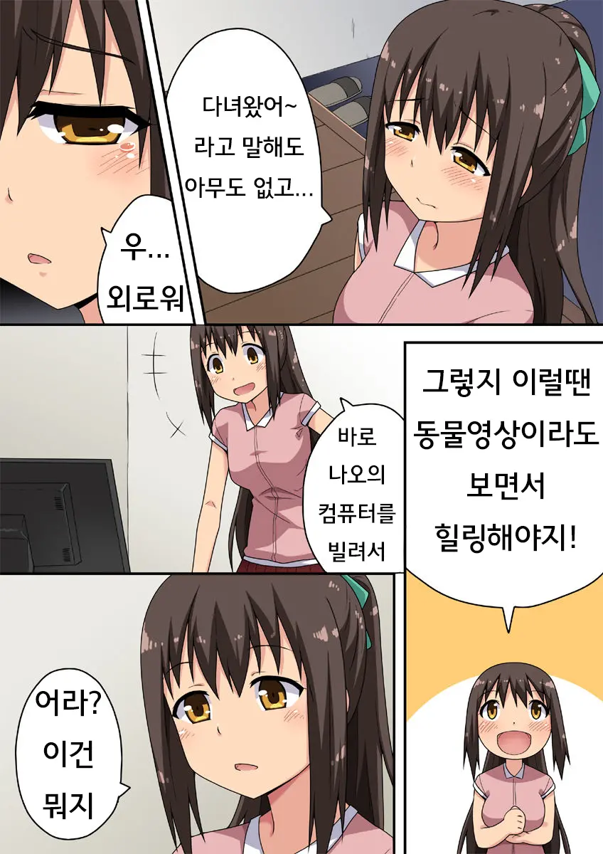 Niizuma Nanaka No Roshutsu Nyuumon | 신혼 나나카의 노출 입문