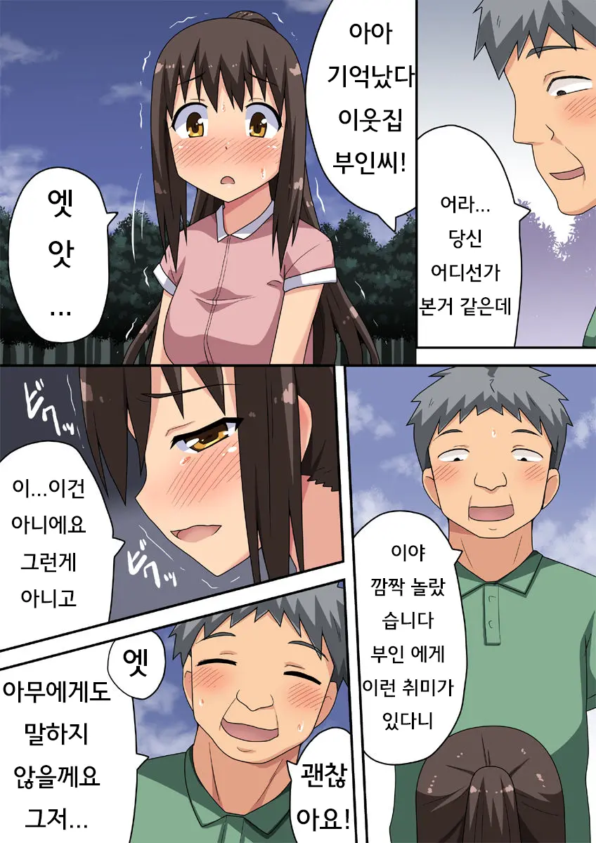Niizuma Nanaka No Roshutsu Nyuumon | 신혼 나나카의 노출 입문