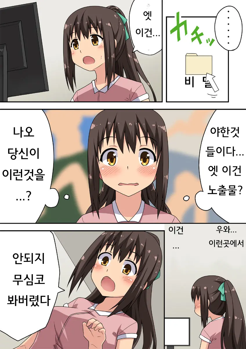 Niizuma Nanaka No Roshutsu Nyuumon | 신혼 나나카의 노출 입문