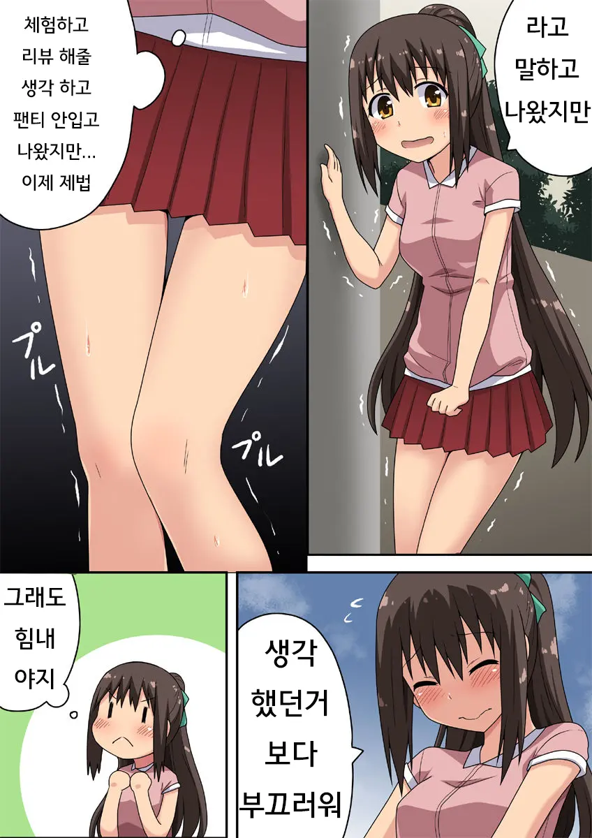 Niizuma Nanaka No Roshutsu Nyuumon | 신혼 나나카의 노출 입문