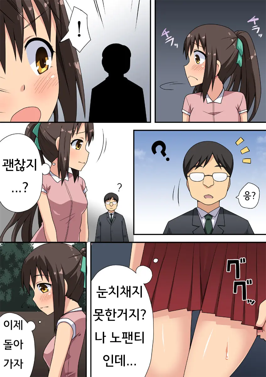 Niizuma Nanaka No Roshutsu Nyuumon | 신혼 나나카의 노출 입문