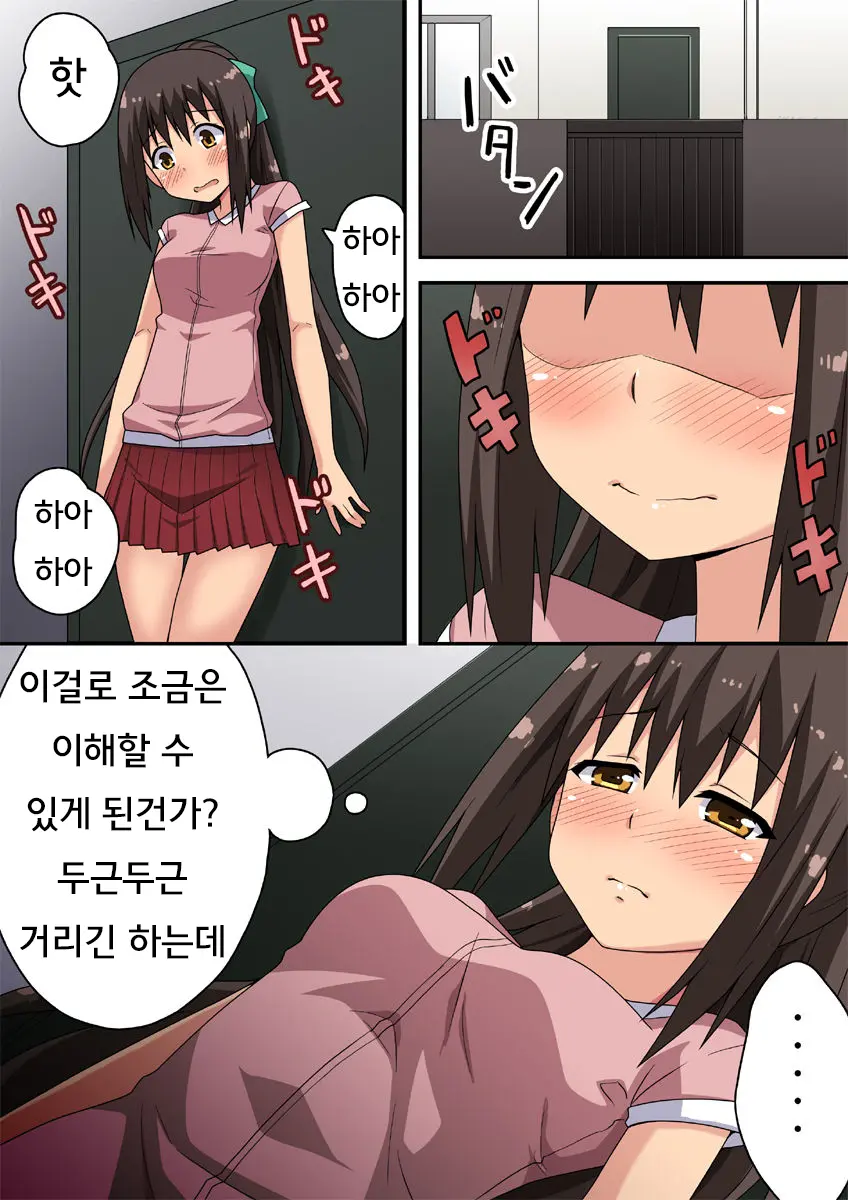 Niizuma Nanaka No Roshutsu Nyuumon | 신혼 나나카의 노출 입문