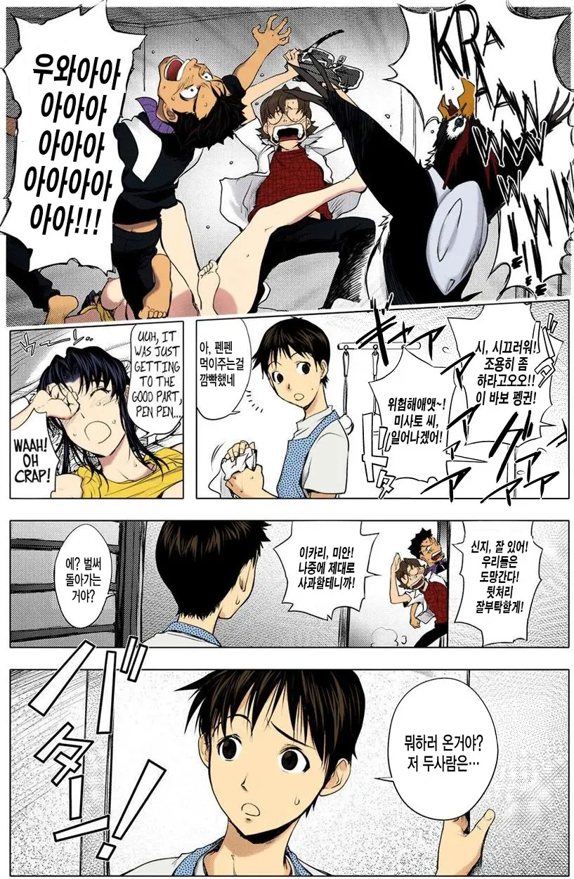 The Prank Night
